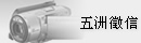 五洲徵信社-徵信社,外遇調查,行蹤調查,抓姦服務,工商徵信-0800-616-777