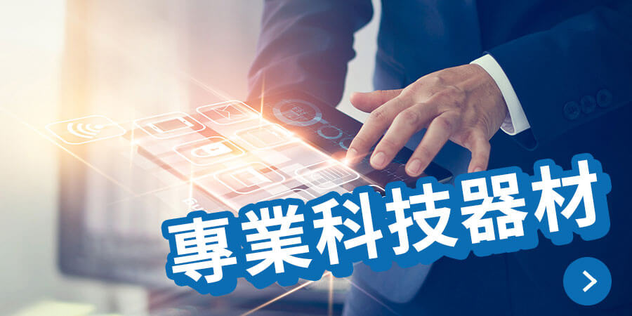 徵信器材｜徵信社＆徵信公會